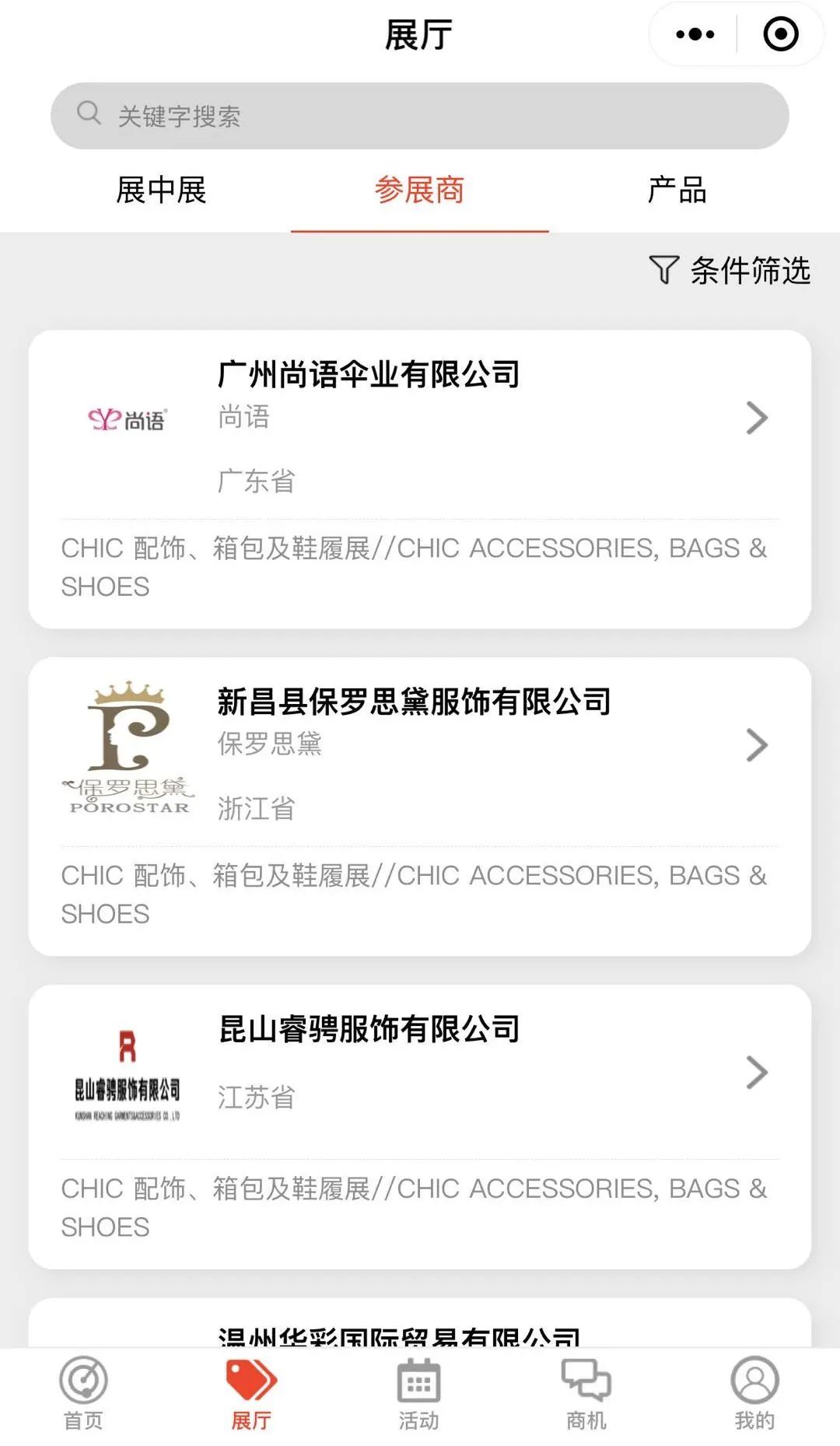 chic绾夸笂灞曚細鐖嗗崟,鏃跺皻澶存潯