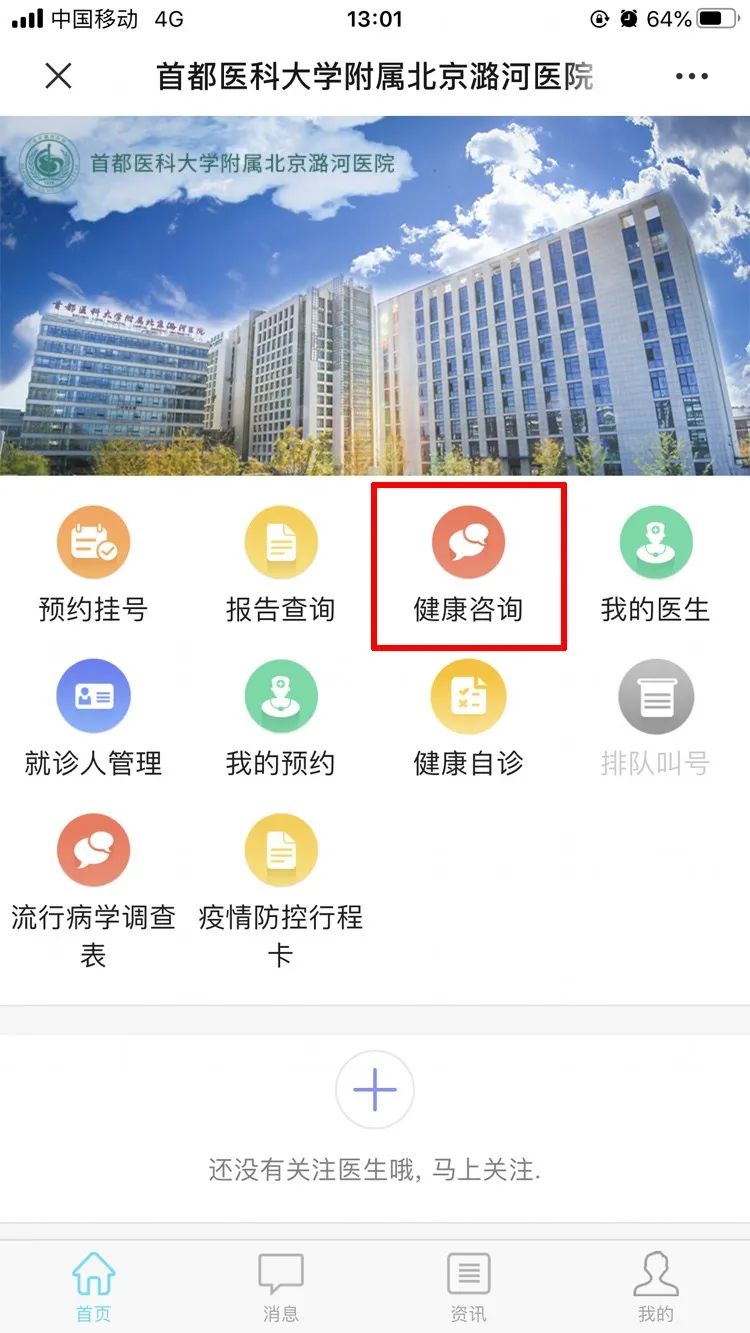 潞河医院核酸检测预约要钱吗,潞河医院核酸检测