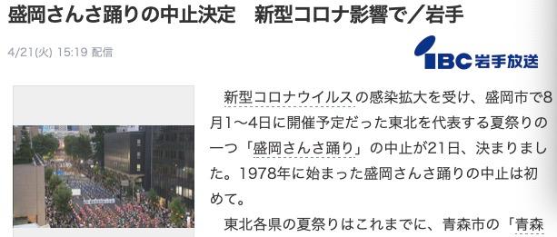 日本的岩手县,日本岩手县怎么样