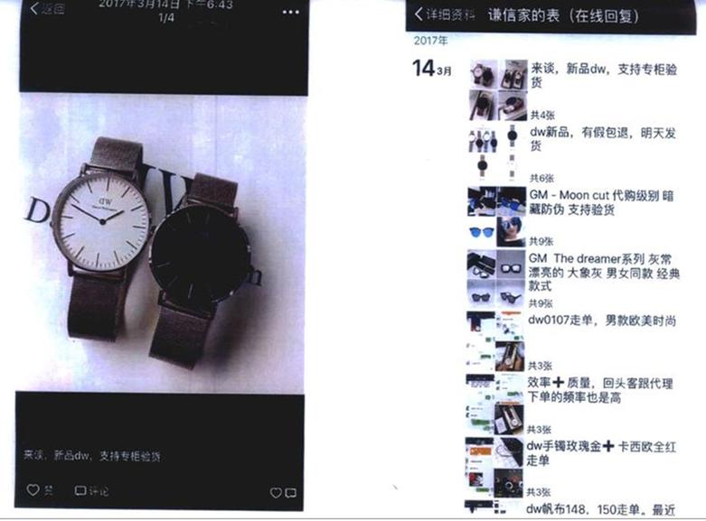 发了几条朋友圈，被判赔80万