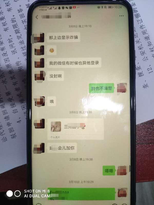 诈骗犯开直播两年赚800万,为诈骗集团解封账号95后小伙