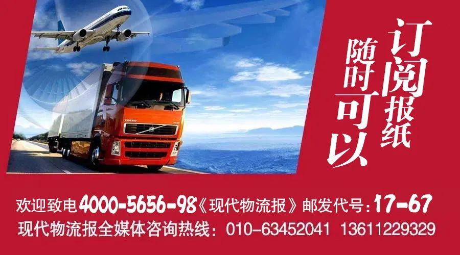 聚焦|“十四五”规划物流业发展“中国物流30人论坛”（上）