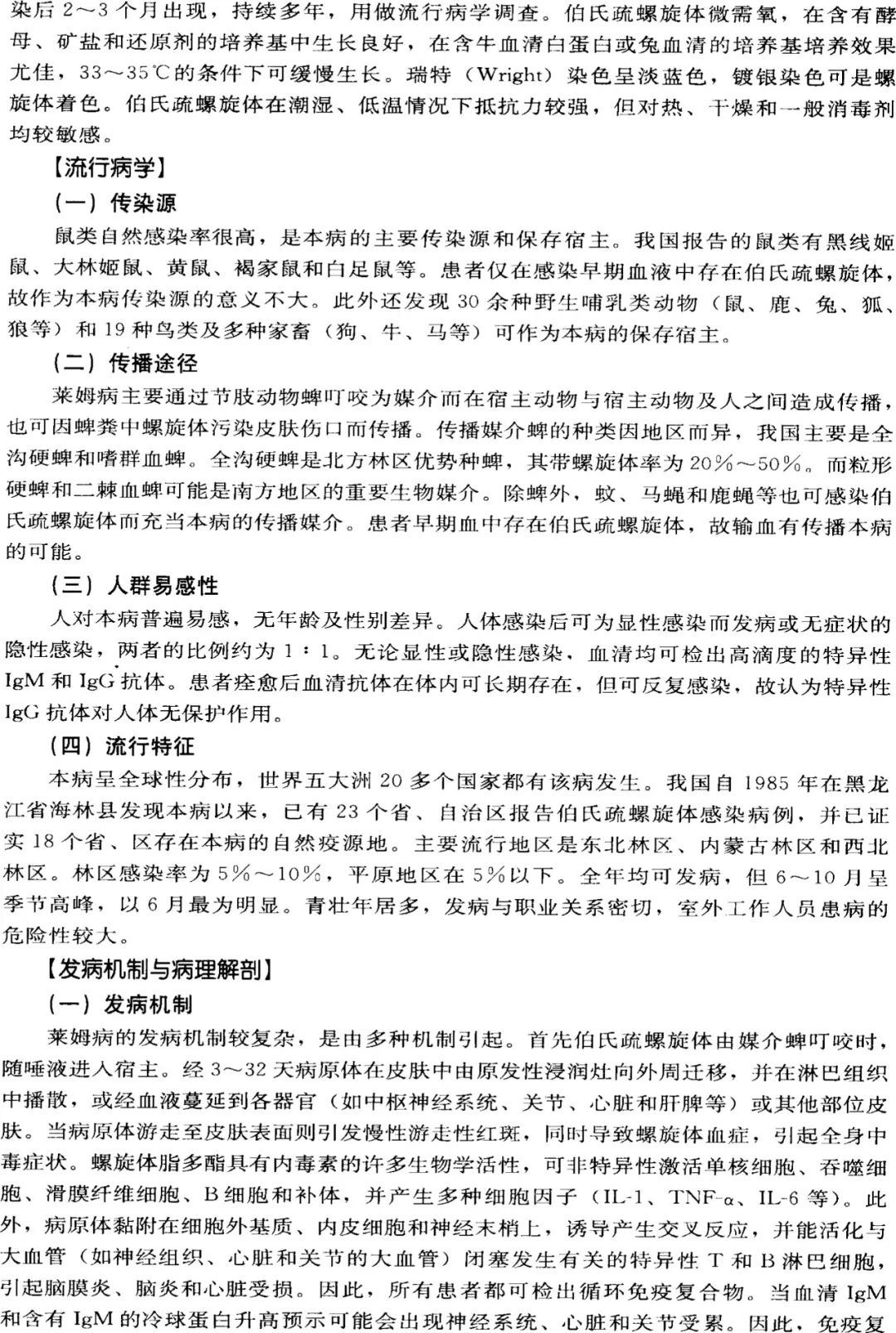 耳垂很红并发肿,耳朵上耳廓水肿图片