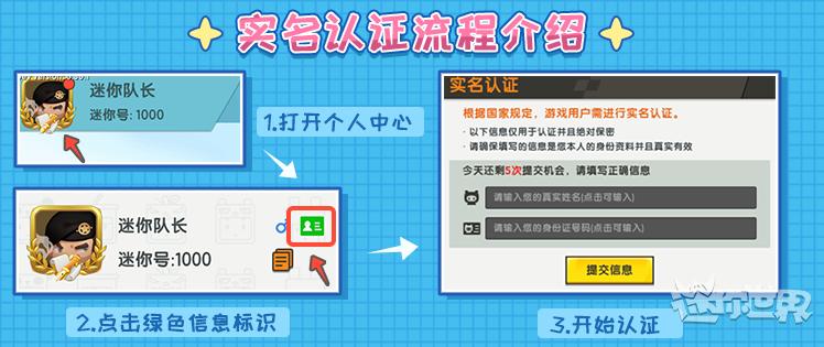 聊污、65%群成员“00后”，《迷你世界》再被曝色情诱导青少年