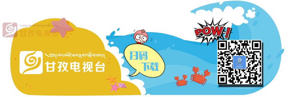 空无一人的台下，57万人流泪聆听~“逆行与坚守，甘孜战疫故事”温暖“云”讲述