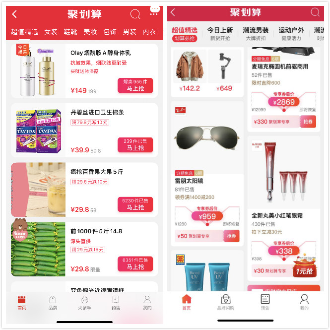 聚划算完善商品信息,聚划算怎么多商品秒杀