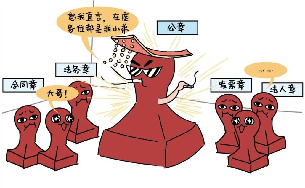 公章被抢、被盗怎么办？谁有权声明公章作废？盖章、签字、摁手印哪个最有用？一文看懂有关“公章”那些事