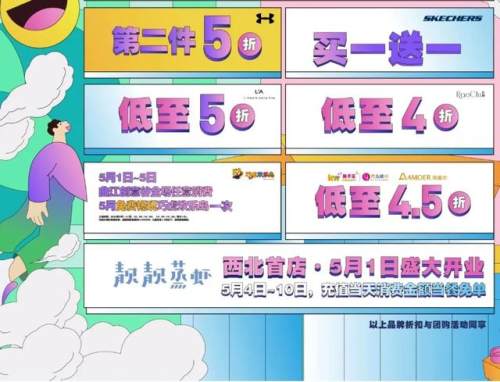 五一特惠嗨购节,嗨购五一狂欢盛会