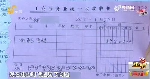 潍坊市民花三万多买“丽驰”车挂不了牌经销商和厂家回应：无需挂牌