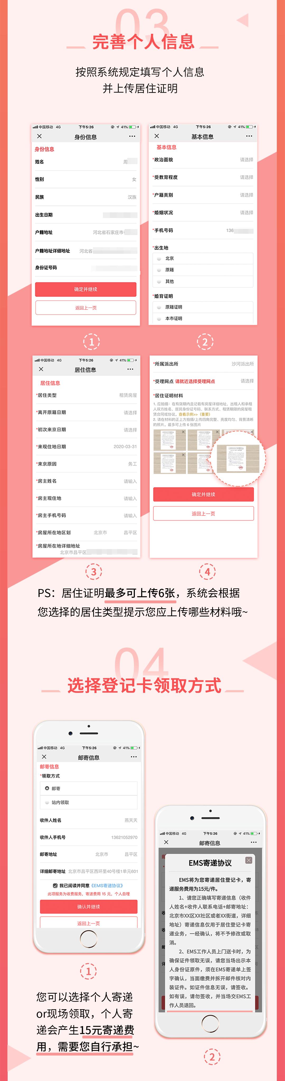 办理北京居住登记卡的条件,外地人怎么在北京申请居住登记卡