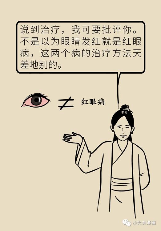 【职工健康微课堂】眼睛又痒又红又痛，过敏性结膜炎用这几招立马缓解