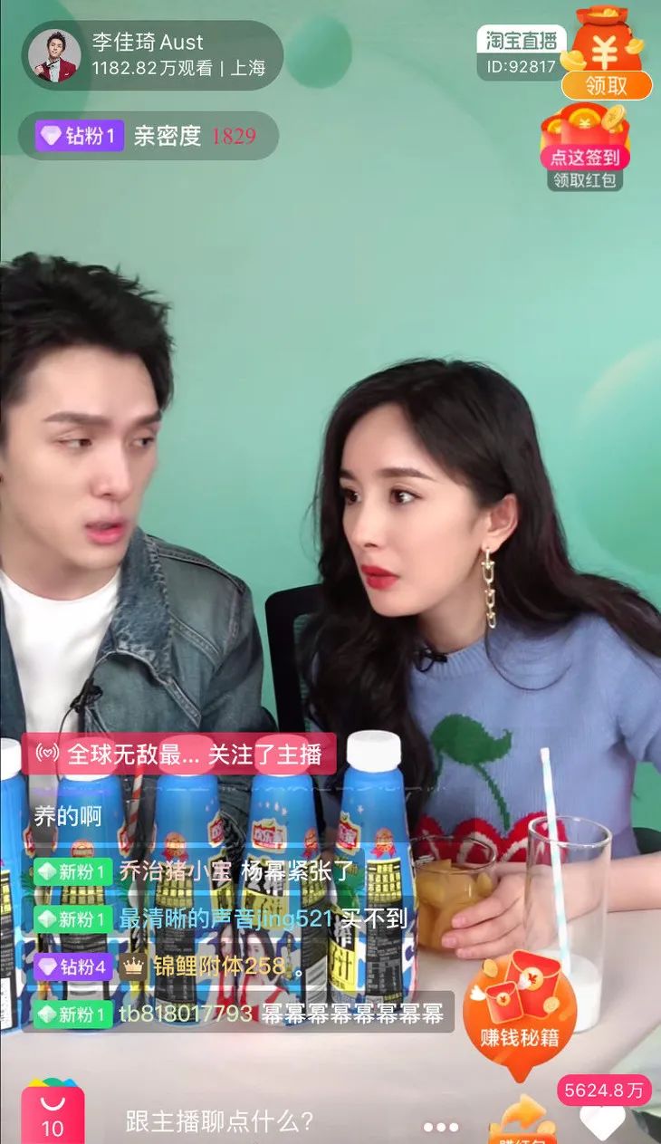 美人计|杨幂吃播了一个小时，口红都没掉色