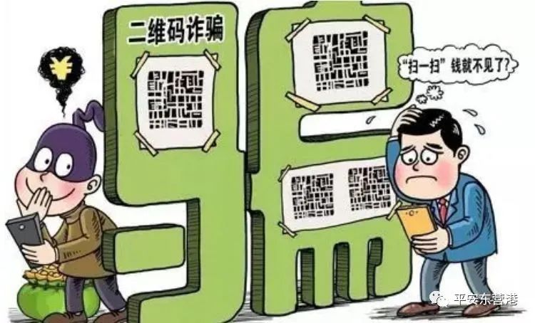 假期防骗指南大全,五一假期的防骗指南