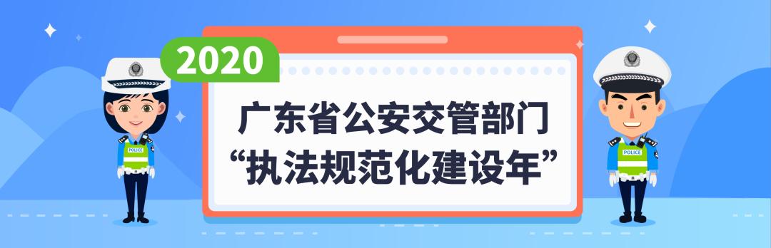 最新交警执法仪器,广东交警违章处罚信息通知图片