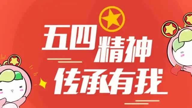 踮起脚尖触碰梦想——白银市纪念五四运动101周年优秀征文