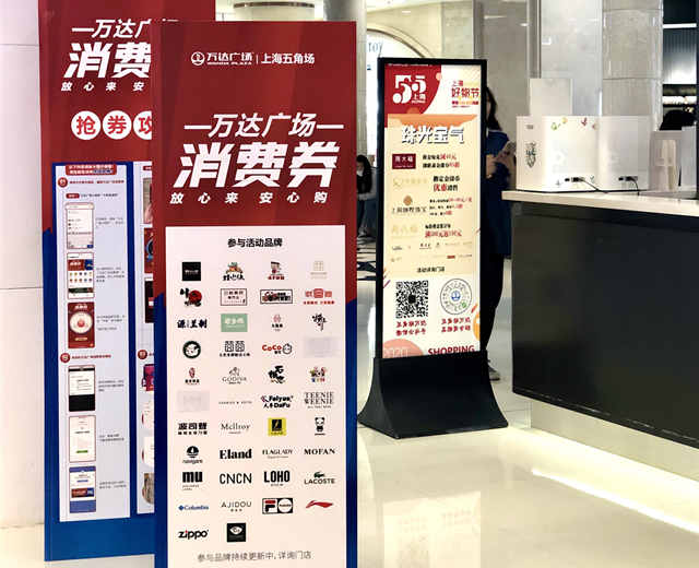 薅羊毛攻略｜五角场商圈放“大招”？潮牌买一赠一，名品5折起