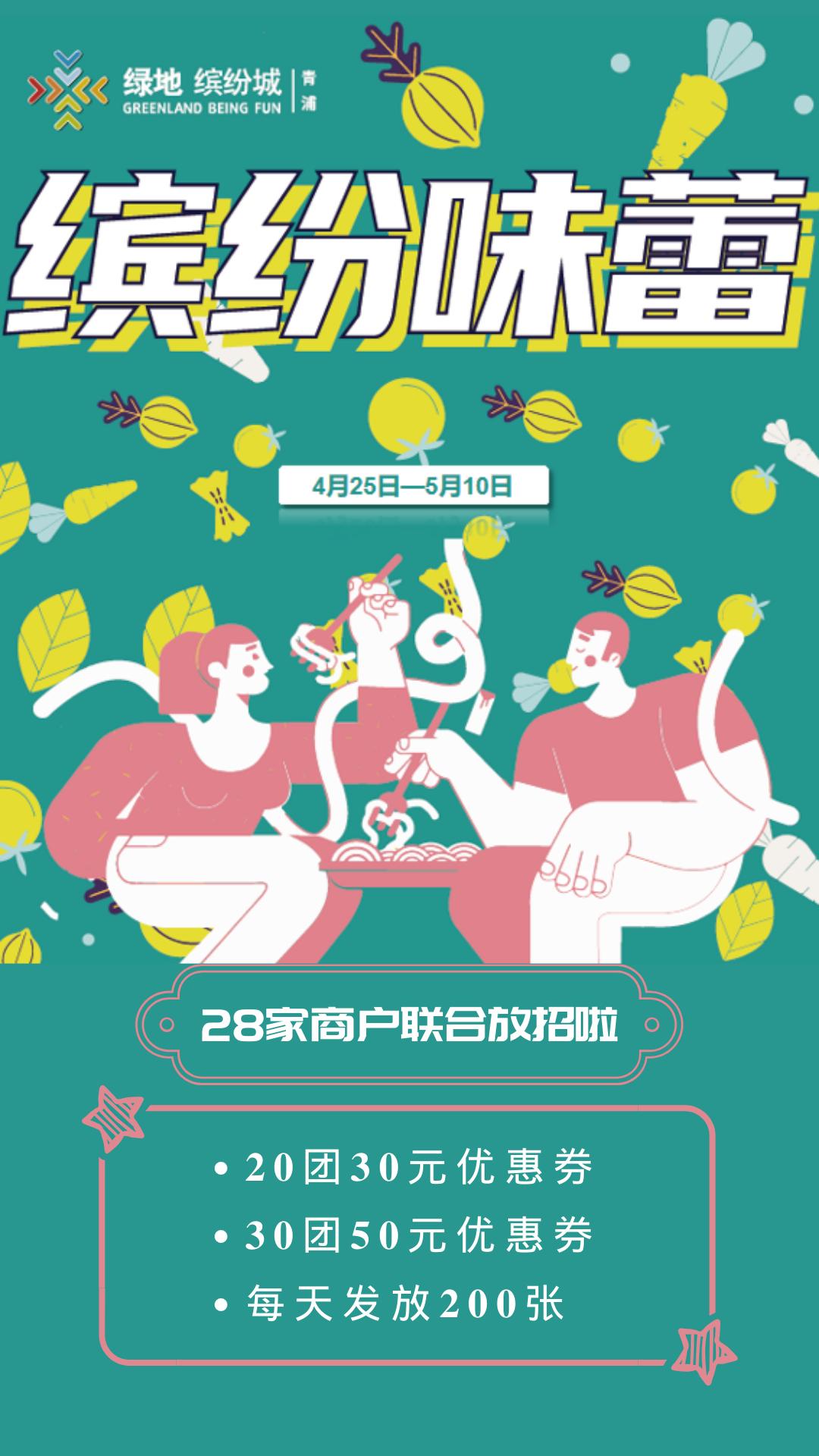 上海5月消费指南,上海初夏消费攻略