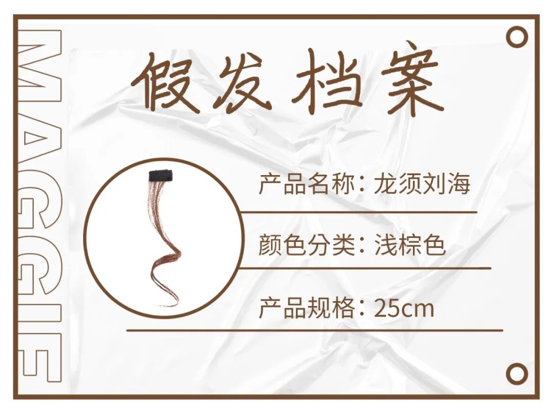 假发刘海真实测评,假发刘海真发测评