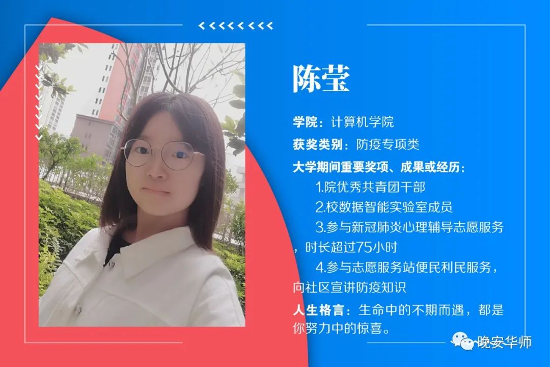 华南师范大学百优团员名单,华南师范大学百优团团员