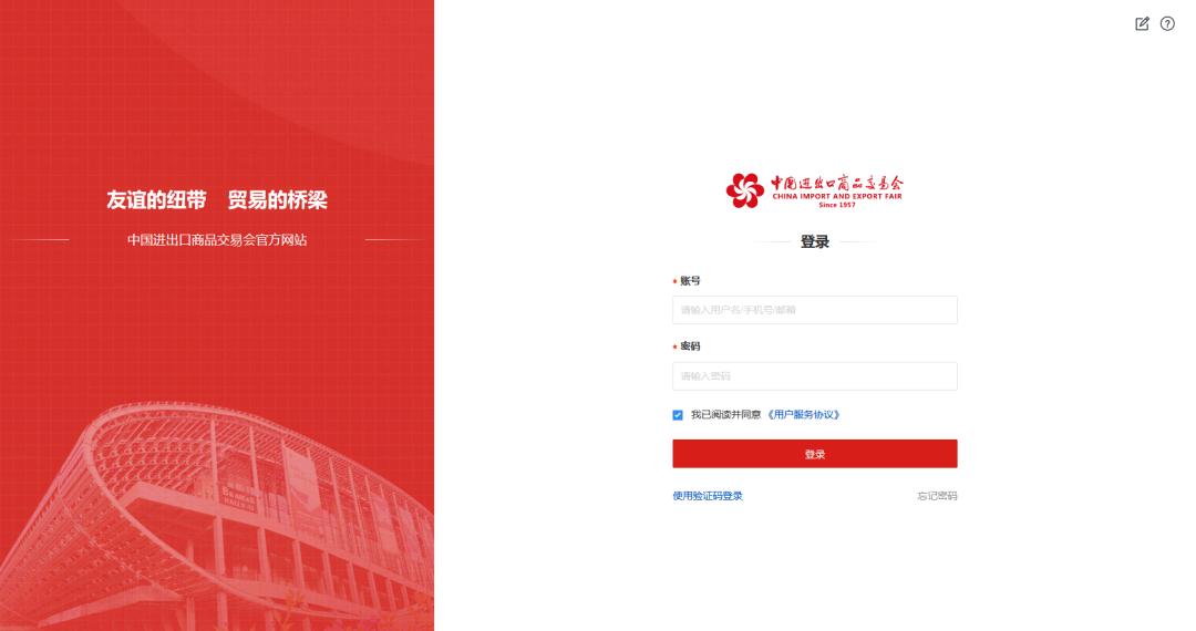 广交会云展厅官网,广交会二期有什么展区