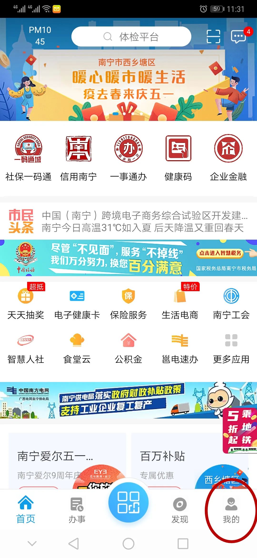 南宁无牌电动车被交警抓了怎么办,南宁电动车被交警抓了怎么处理