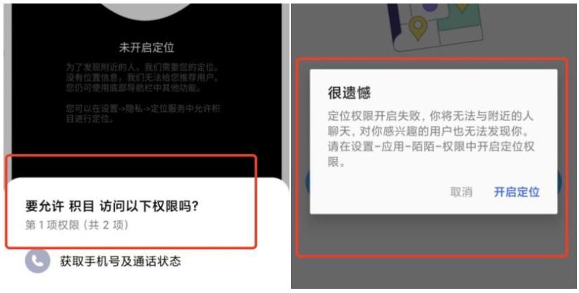 花费50%上网时间的APP,它们安全么?零壹APP评测揭秘