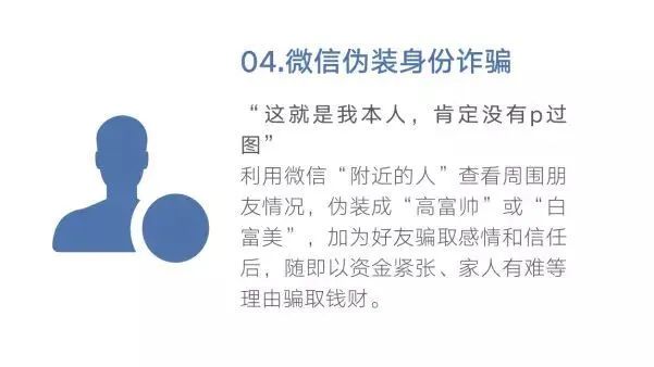 守护者计划,守护者计划是什么东西