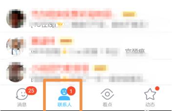 qq亲密度里面怎么不显示认识天数,qq好友怎么查看和好友认识的天数