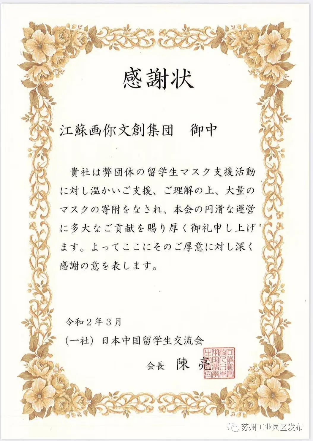 感谢园区,园区搬迁感谢词