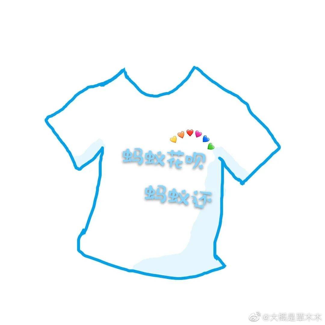 花呗有关文案,花呗买衣服文案