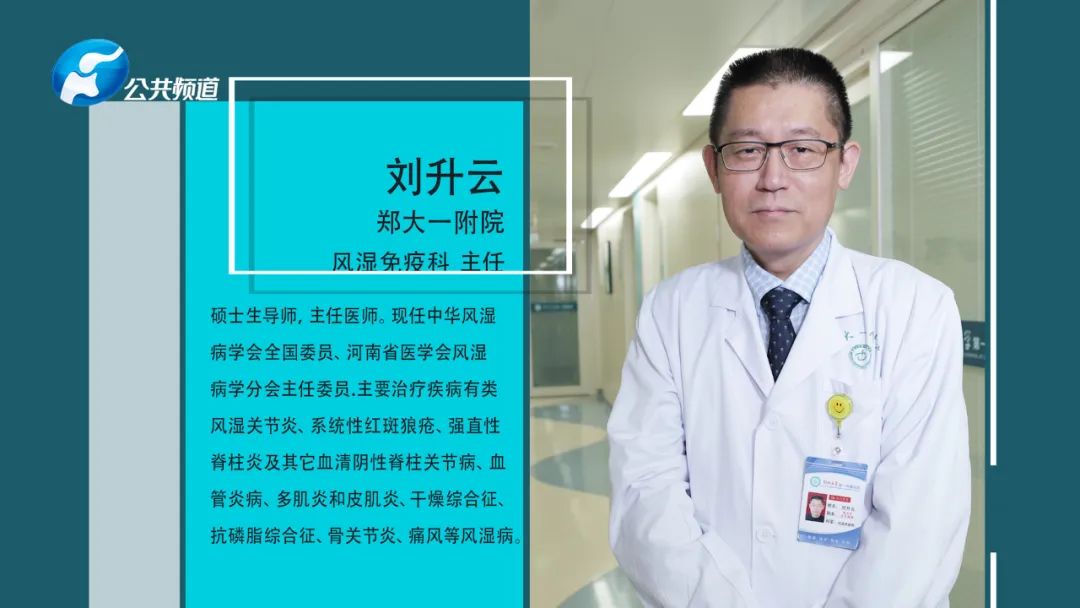 节目预告|河南广播电视台公共频道《健康同行》栏目第309期节目播出通知单