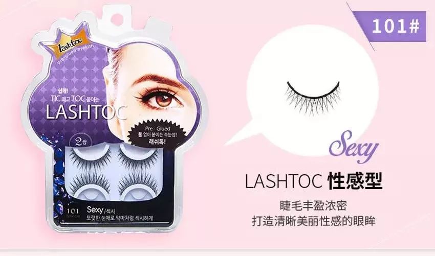 自然卷翘|比种睫毛还自然!韩国高科技假睫毛,不用胶水,一撕一贴3秒搞定,手残*党**都能秒变睫毛精