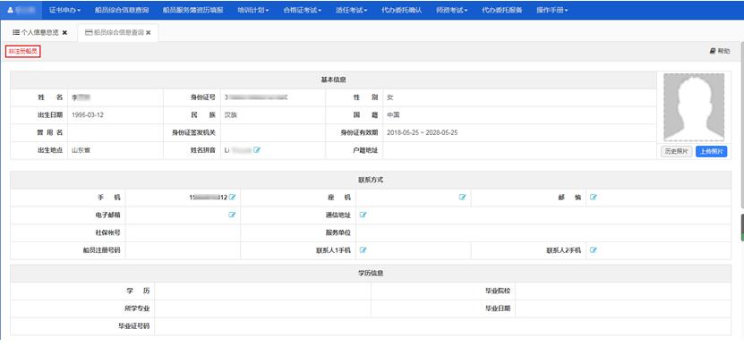 船员个人开户,船员开户怎么开