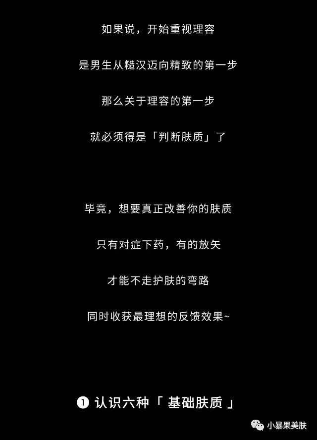 1秒get如何快速自测肤质,一秒判断肤质