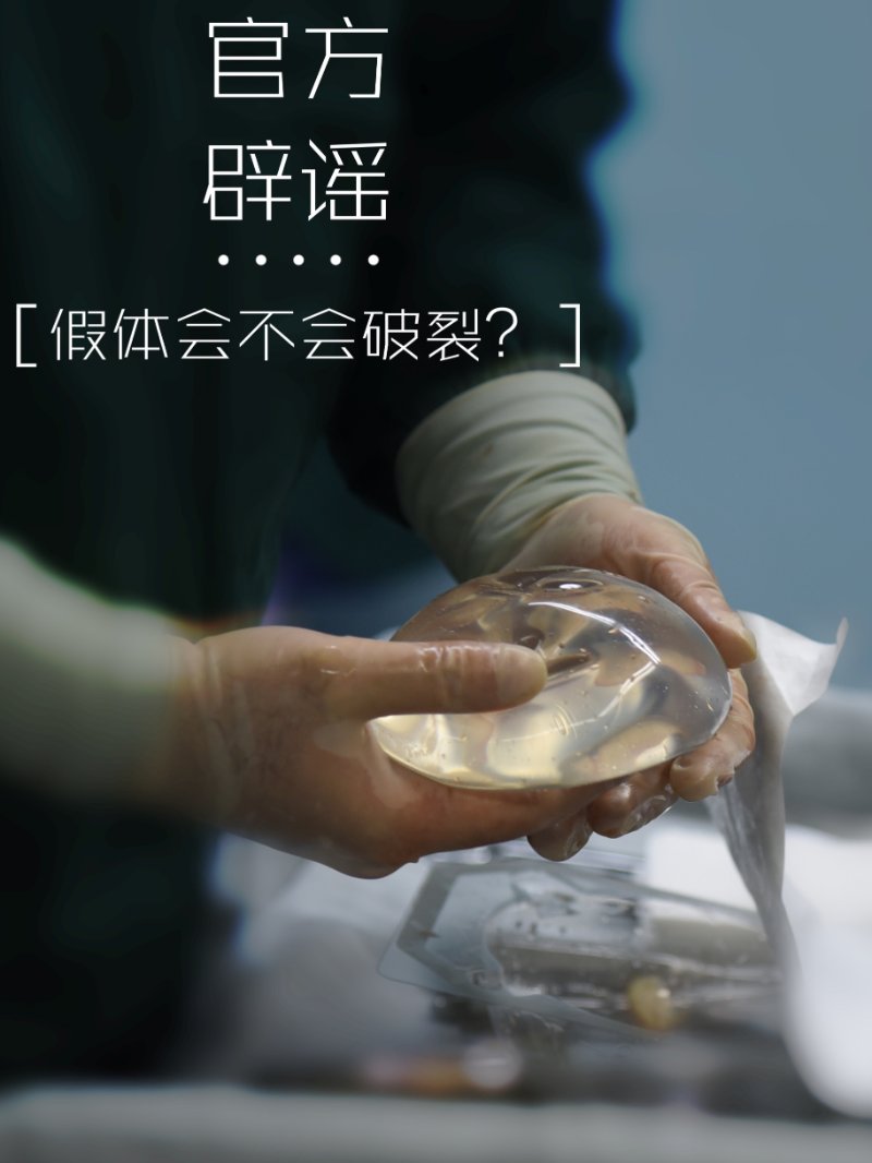 假体取了胸会不会变形,植入假体胸部就不会下垂了吗