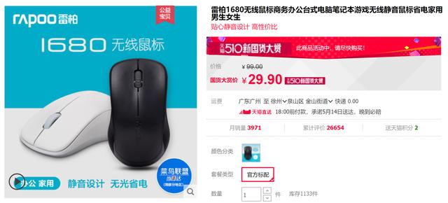 闆锋煆鏈烘閿洏510,闆锋煆510s