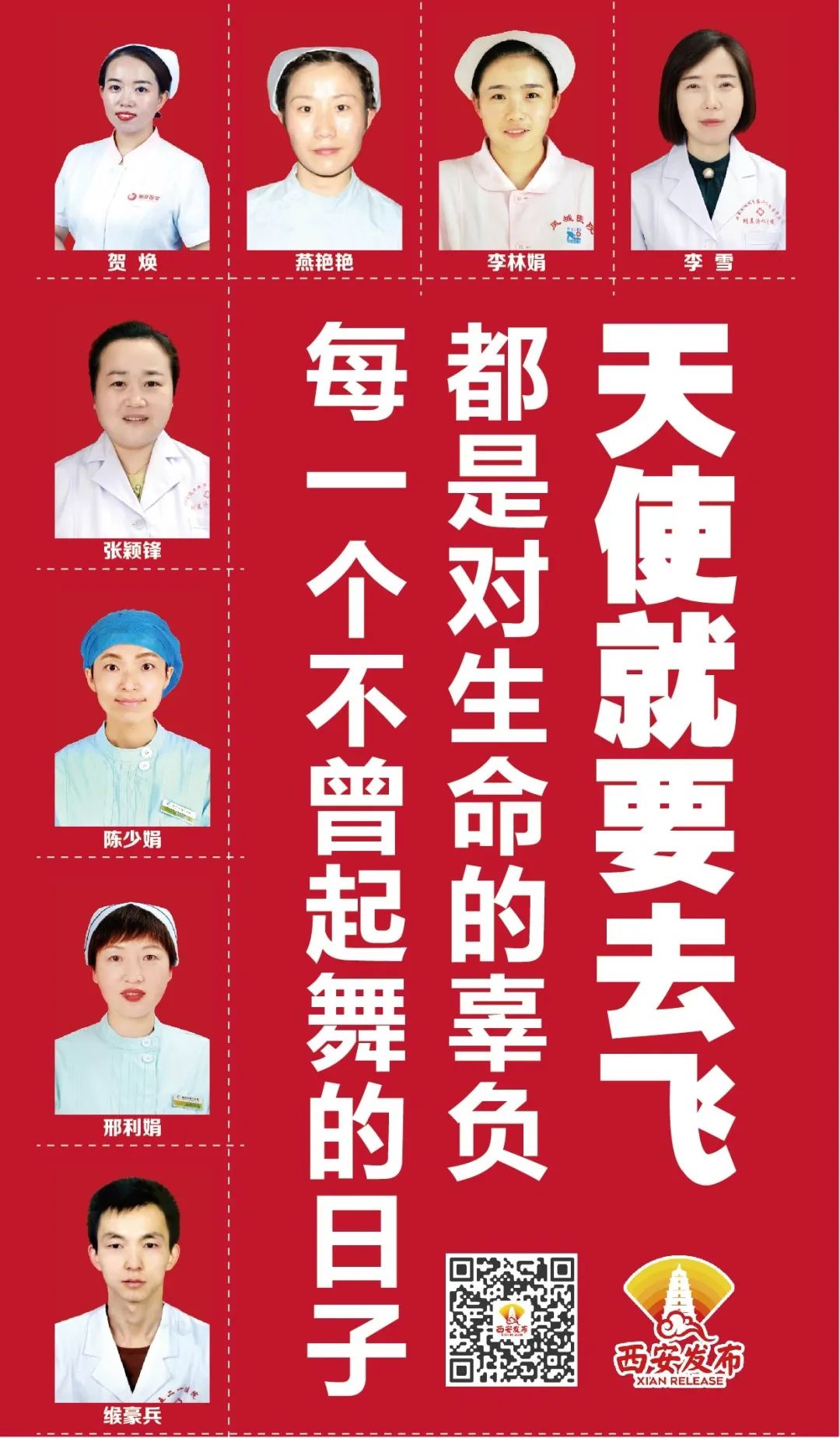 国际护士节走进身边的白衣天使,国际护士节特辑