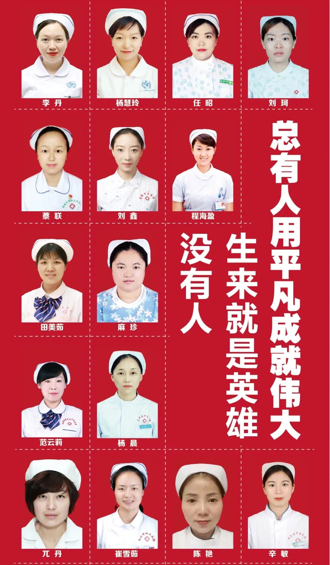 国际护士节走进身边的白衣天使,国际护士节特辑