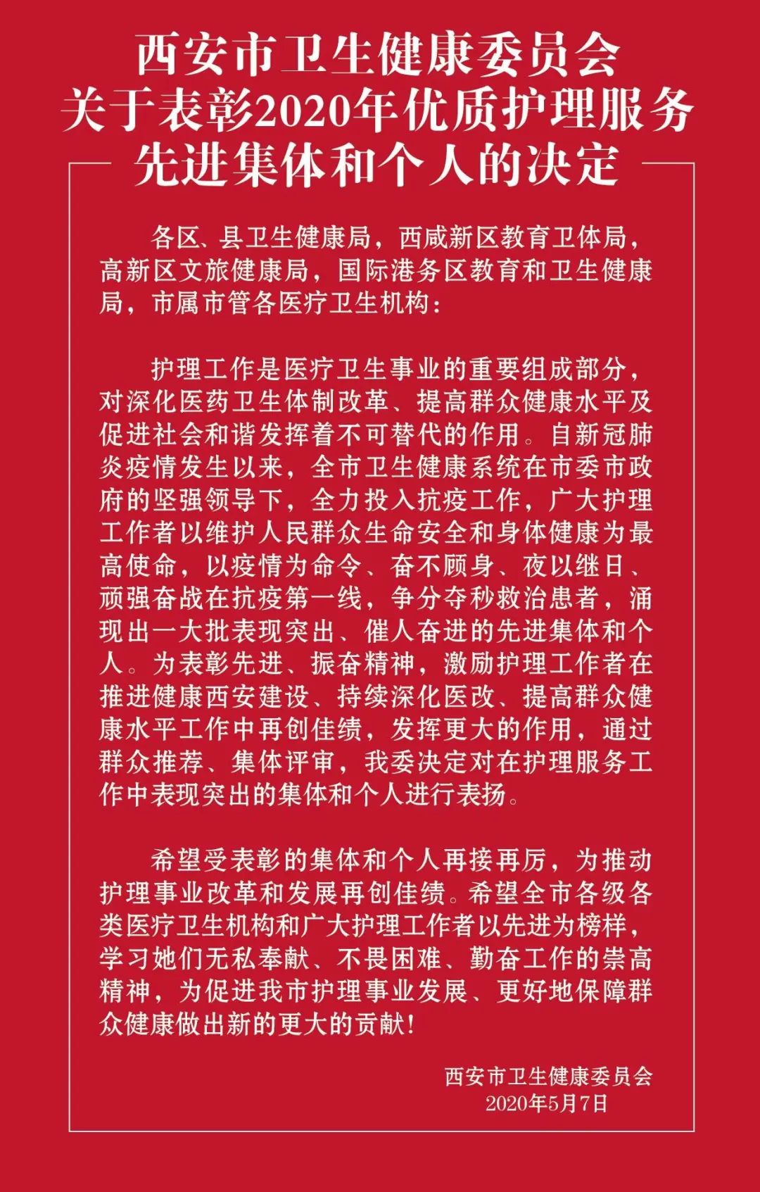 国际护士节走进身边的白衣天使,国际护士节特辑