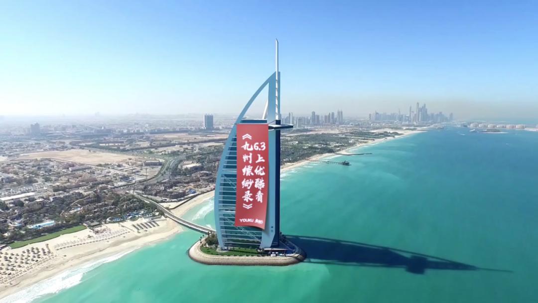 堪比科幻大片!优酷特效广告、互动视频技术大揭秘