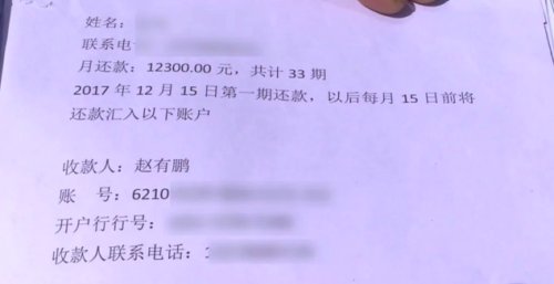 长春市广田汽车销售公司:车主按时还款“被”逾期,几个月钱都不到账