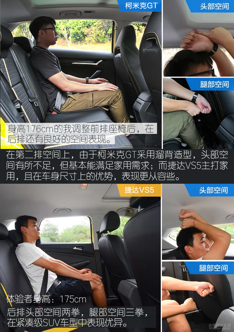 柯米克和捷达vs5哪款更值得买,年轻就要不一样完整版