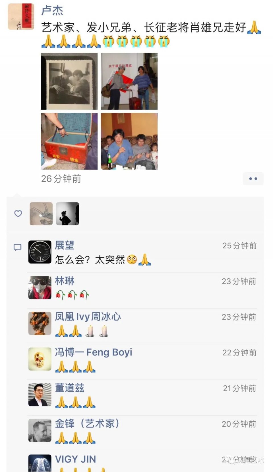 悼念肖雄：转换是一个轮回再生