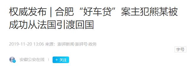 好车贷2021案情公告,好车贷案最新消息