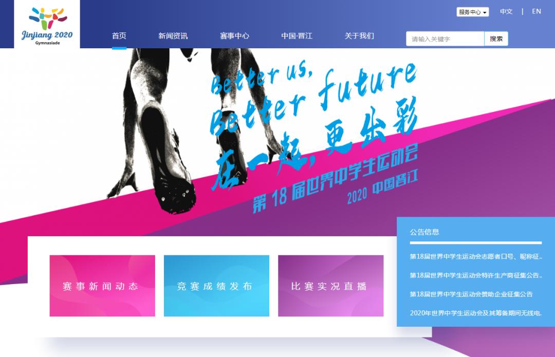 晋江世中运最新信息,世中运在晋江哪里举办