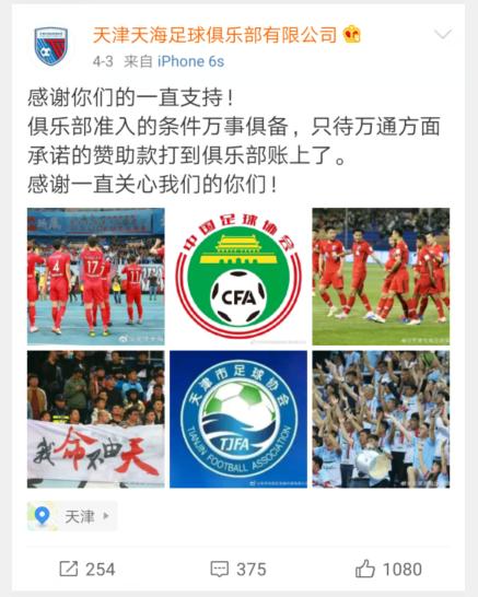 突如其来的解散：明星球队零元*身卖**竟无人问津