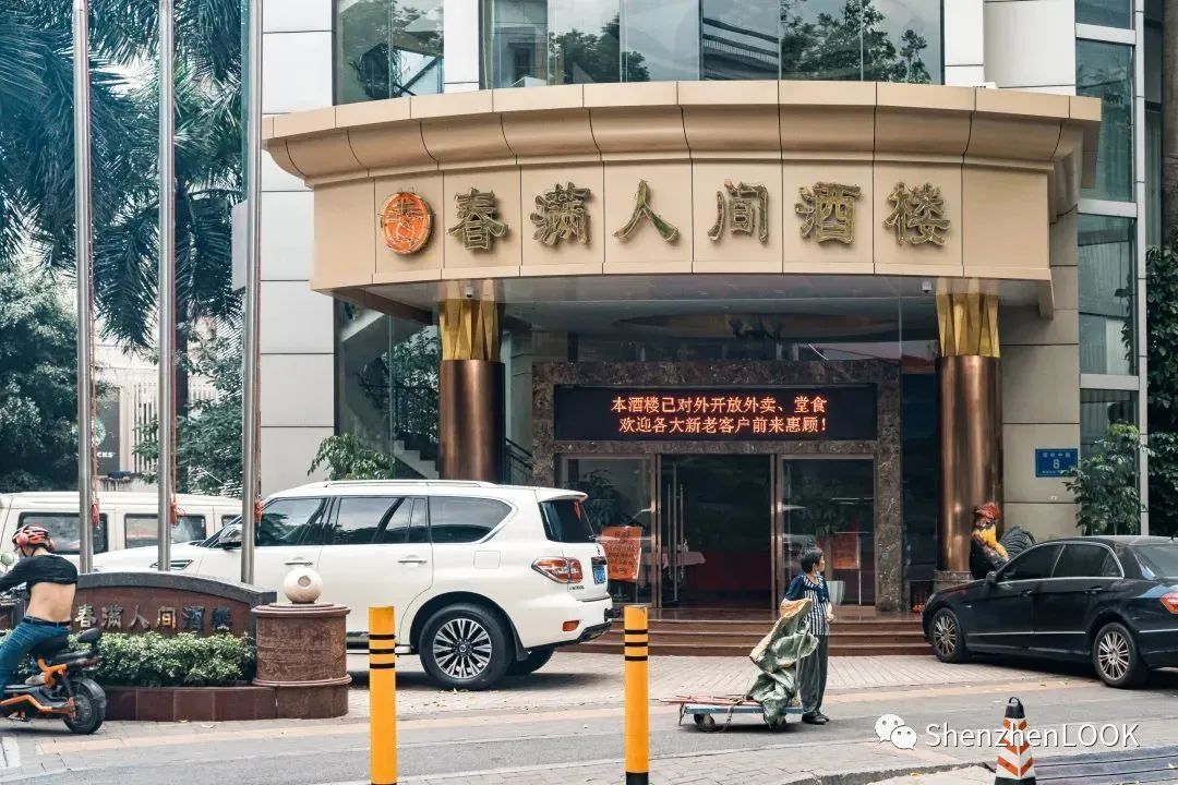 LOOK|这，就是园岭