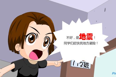 防灾减灾宣传图说地震来了怎么办,防灾减灾微科普地震来了怎么办