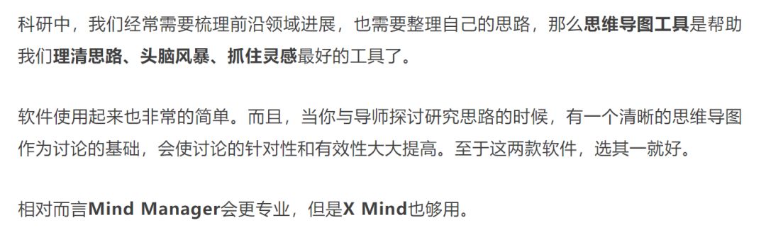 学术研究方法详解,学术专用工具大全