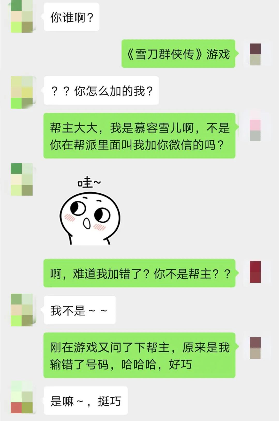 小心520诈骗套路,520骗钱小套路